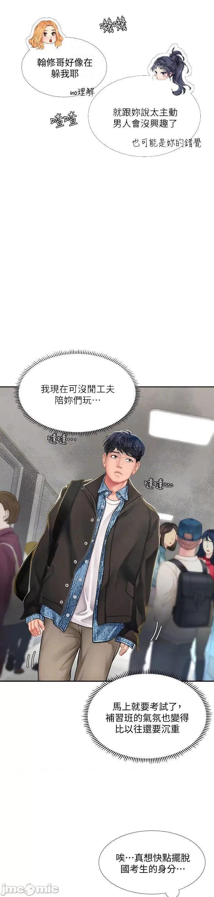 享乐补习街 享乐补习街_80 第8页