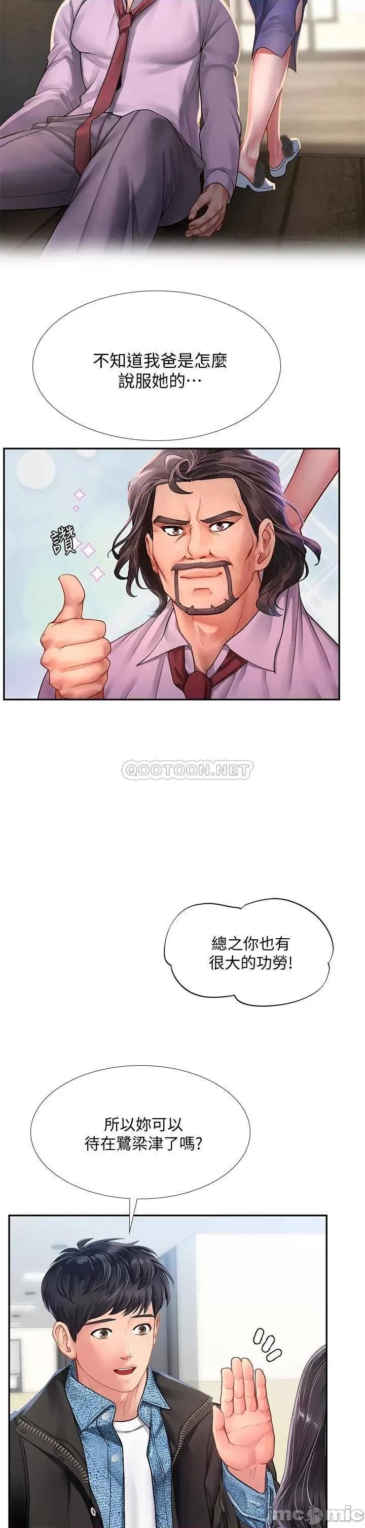 享乐补习街 享乐补习街_80 第13页