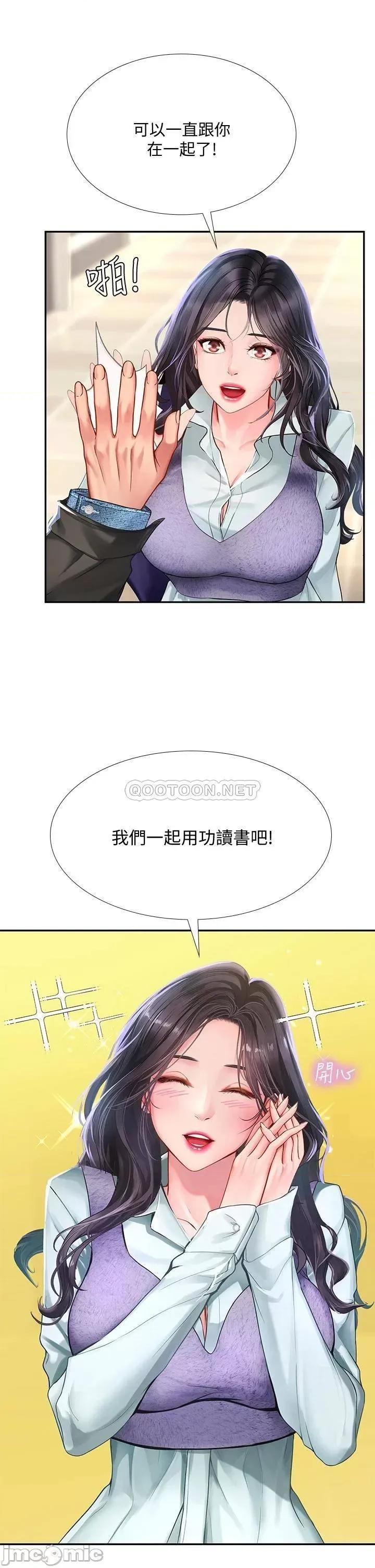 享乐补习街 享乐补习街_80 第15页