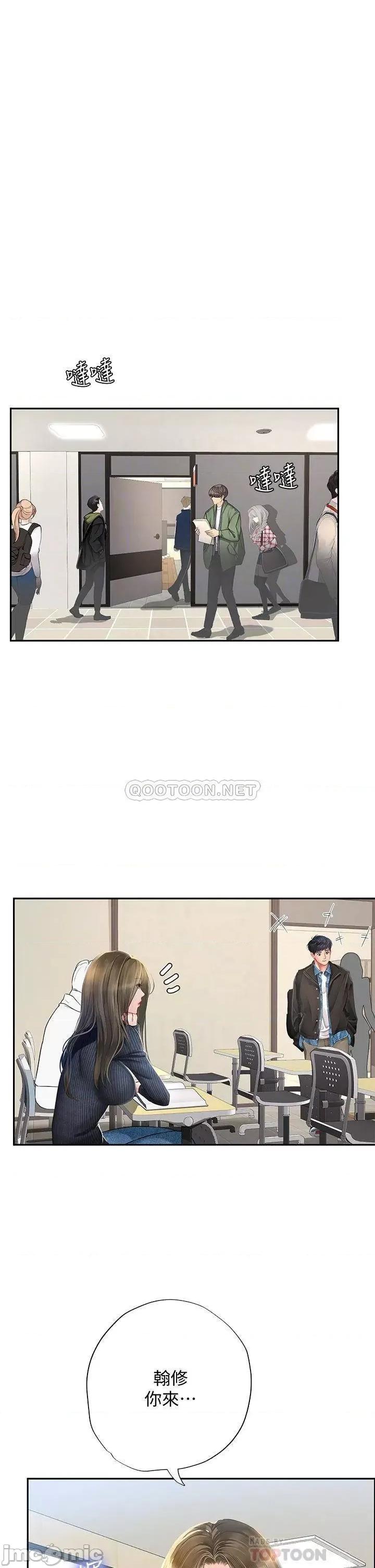 享乐补习街 享乐补习街_80 第16页