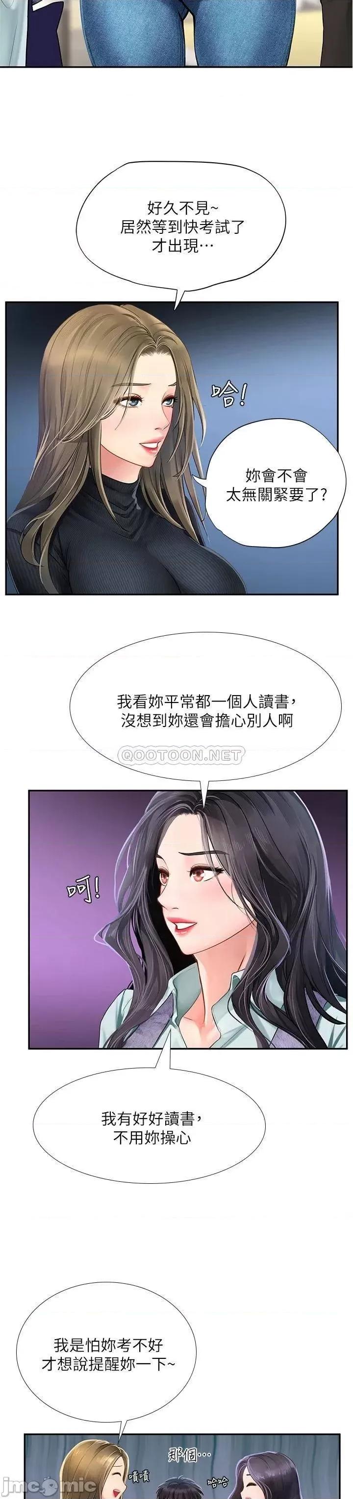 享乐补习街 享乐补习街_80 第20页