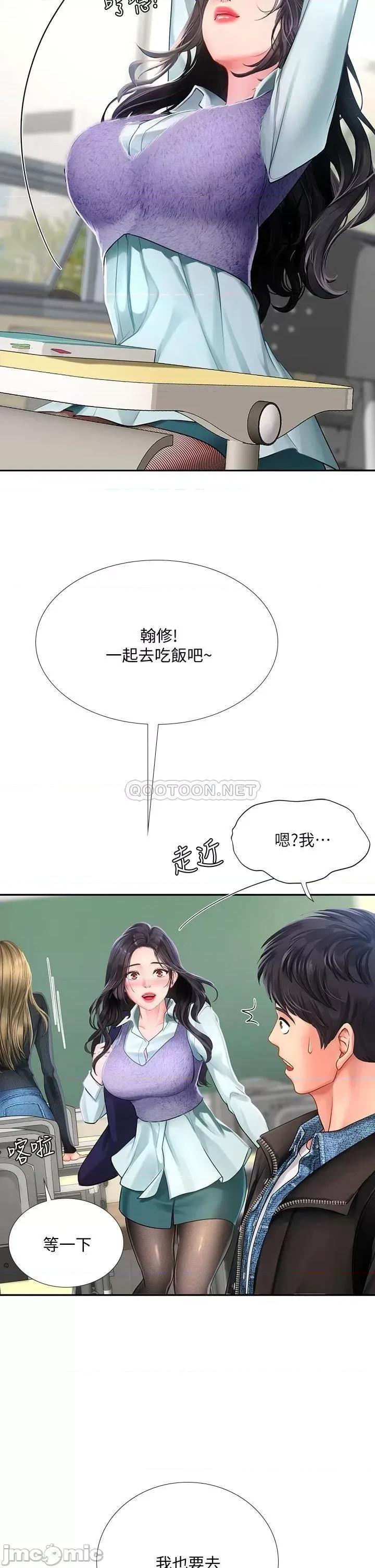 享乐补习街 享乐补习街_80 第24页
