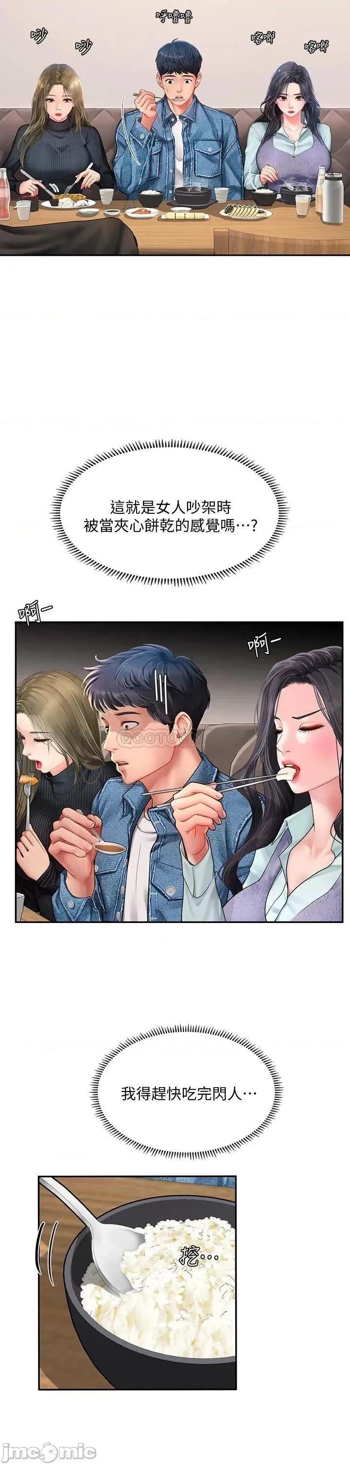 享乐补习街 享乐补习街_80 第26页