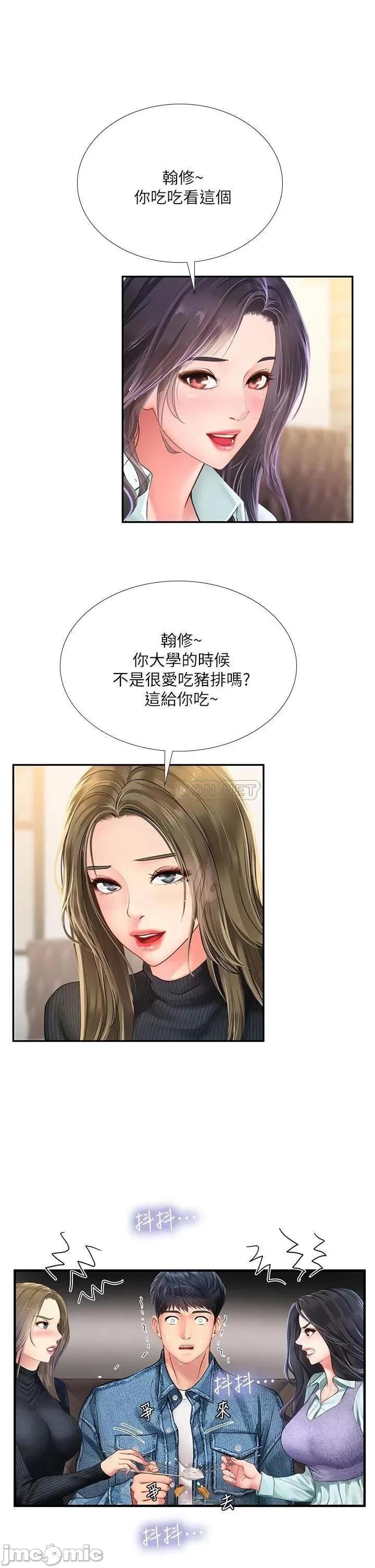 享乐补习街 享乐补习街_80 第28页