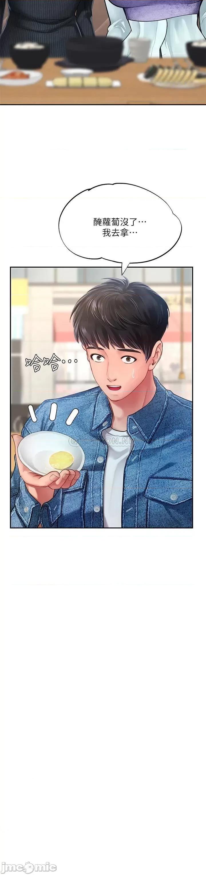 享乐补习街 享乐补习街_80 第30页