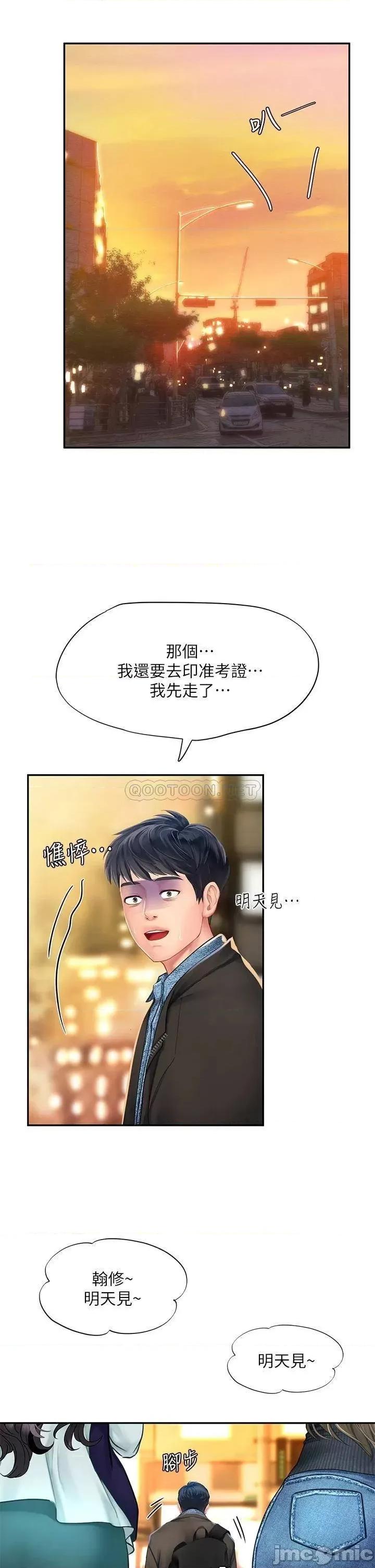 享乐补习街 享乐补习街_80 第31页