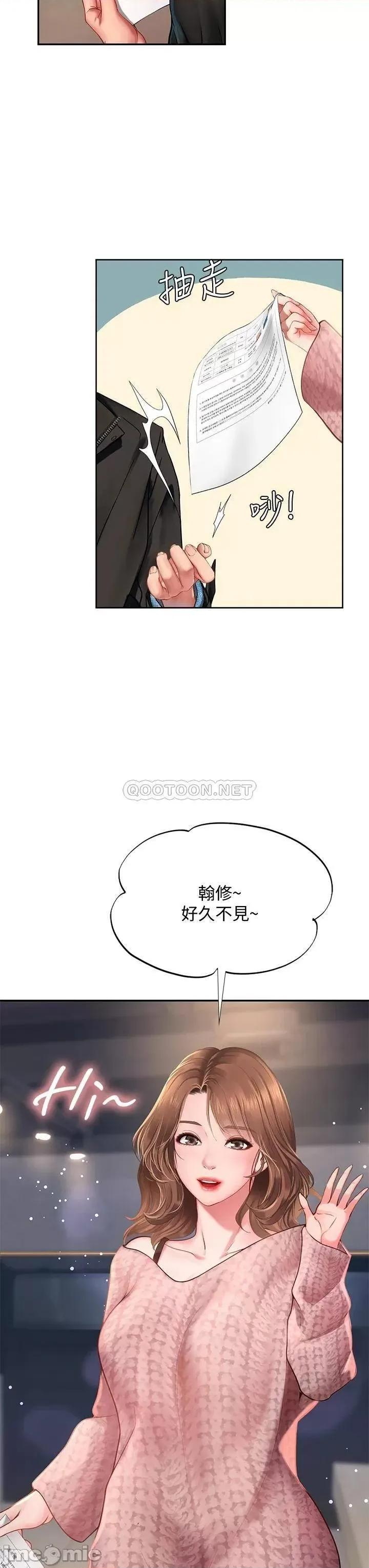 享乐补习街 享乐补习街_80 第35页