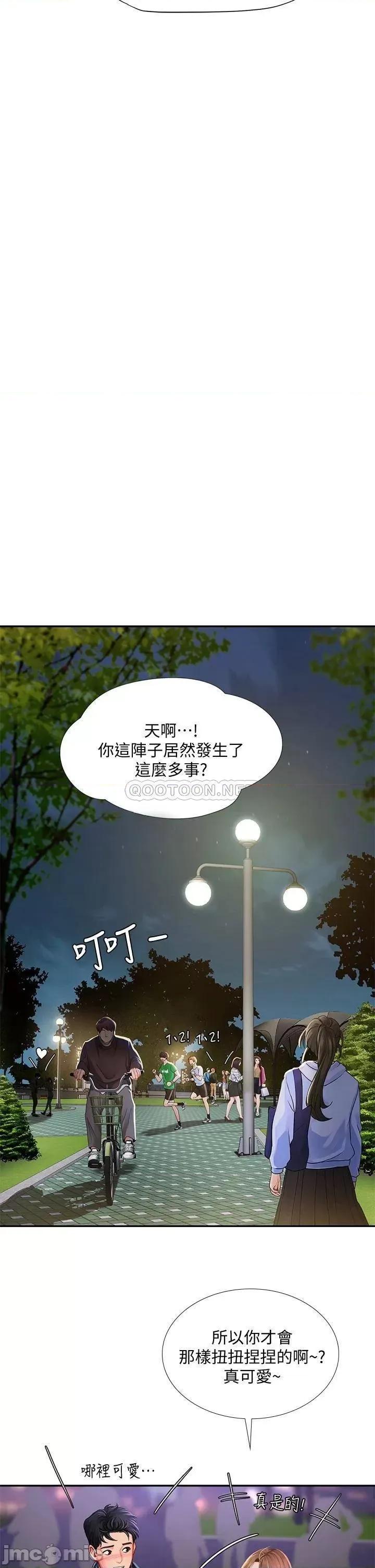 享乐补习街 享乐补习街_80 第39页