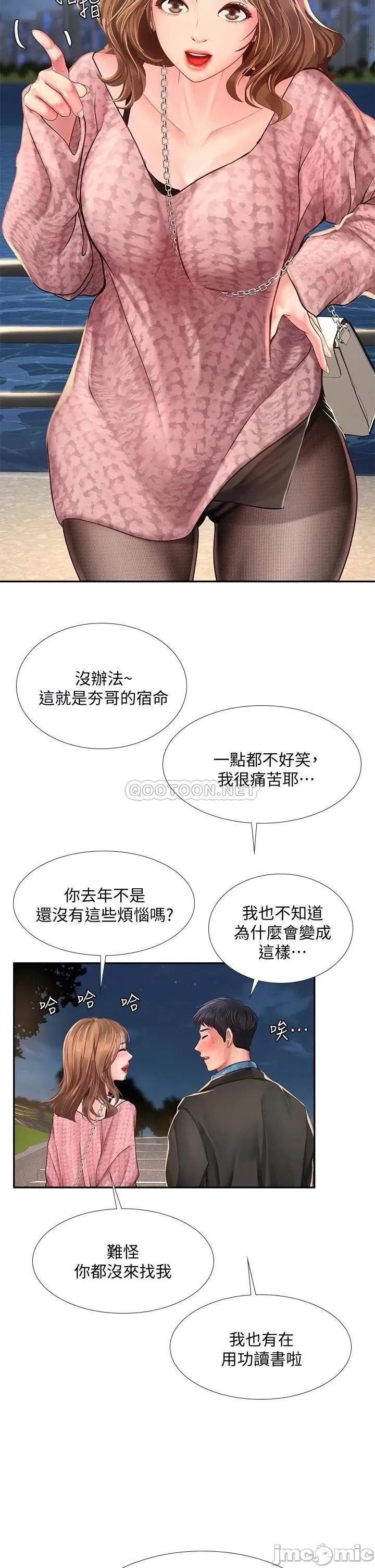 享乐补习街 享乐补习街_80 第41页