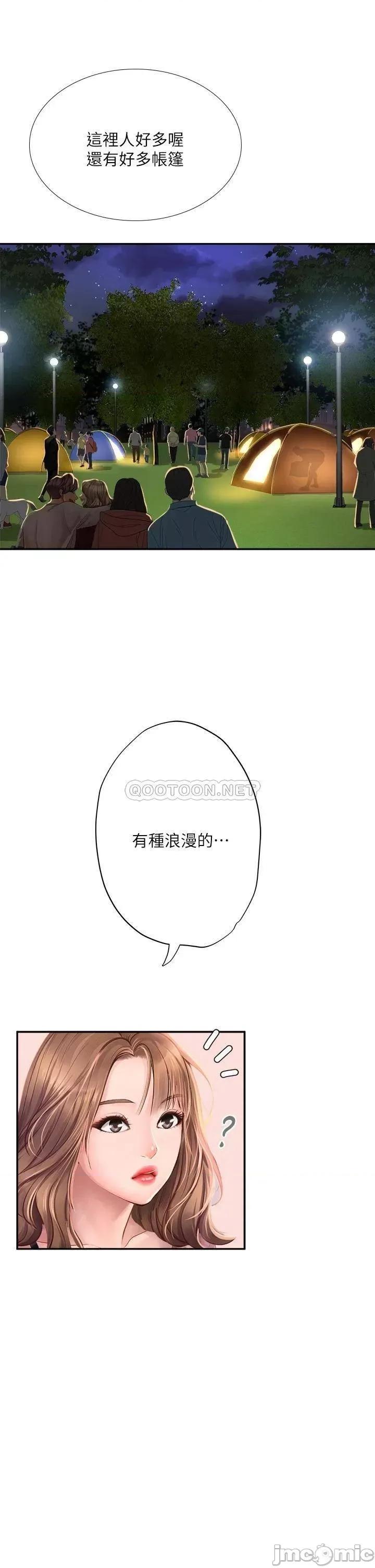 享乐补习街 享乐补习街_80 第43页