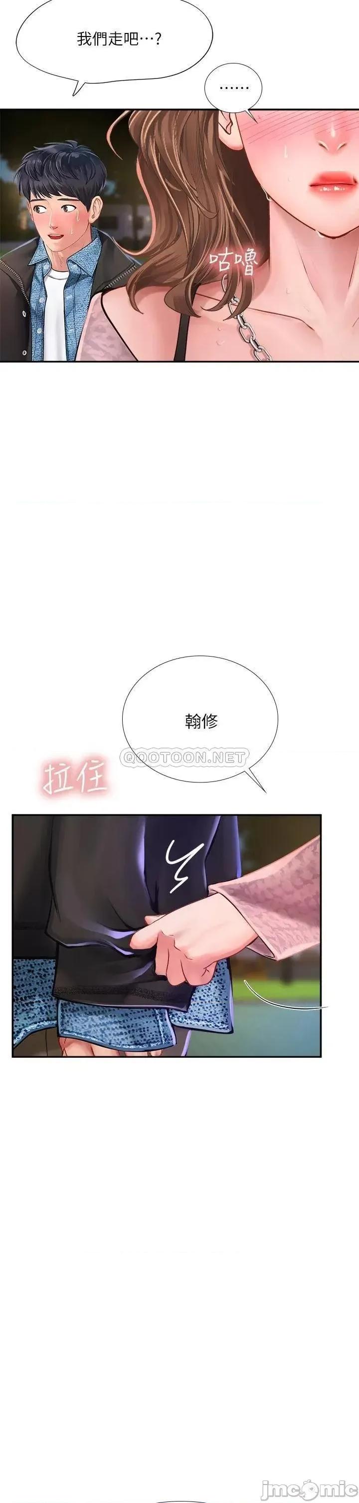 享乐补习街 享乐补习街_81 第2页
