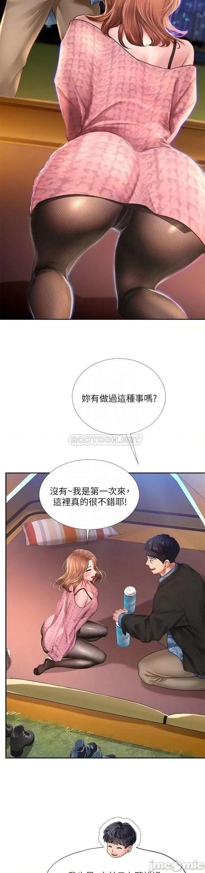 享乐补习街 享乐补习街_81 第6页