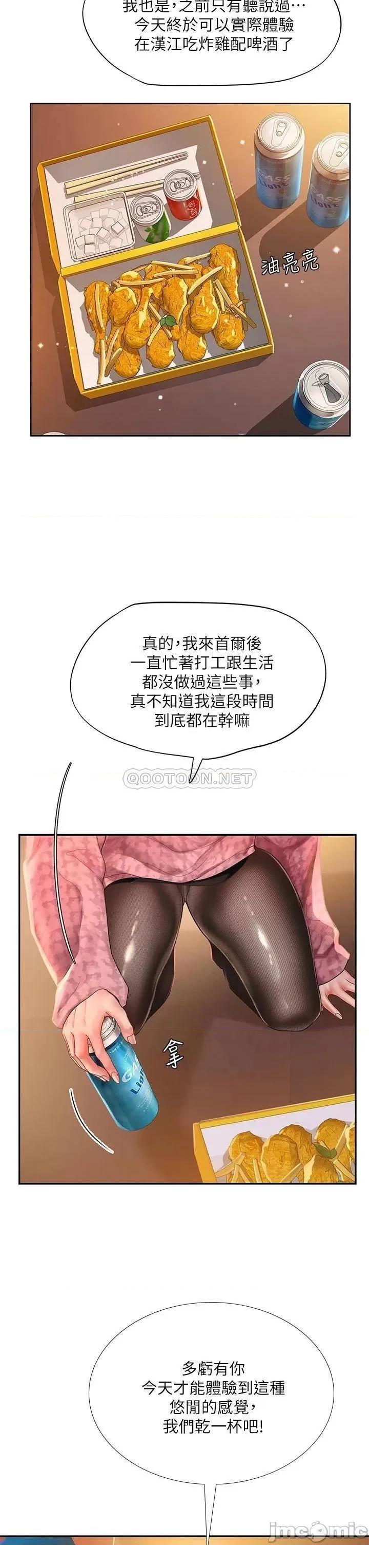 享乐补习街 享乐补习街_81 第7页