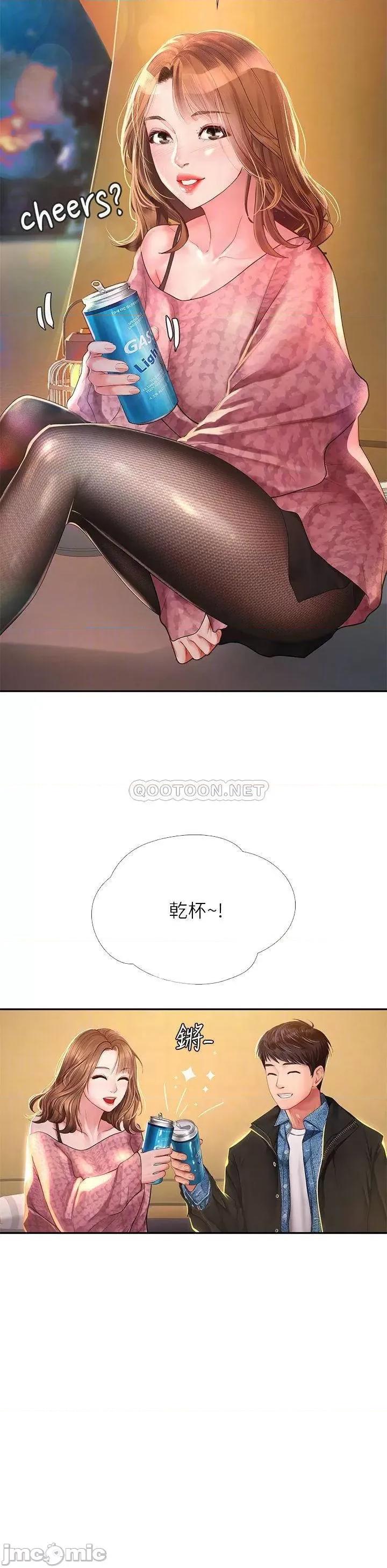 享乐补习街 享乐补习街_81 第8页