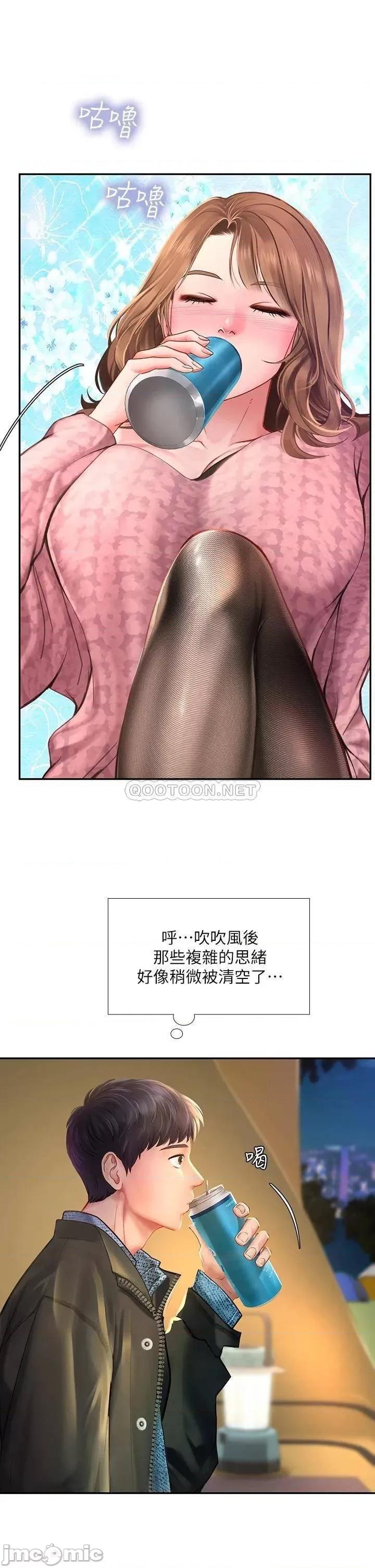 享乐补习街 享乐补习街_81 第9页