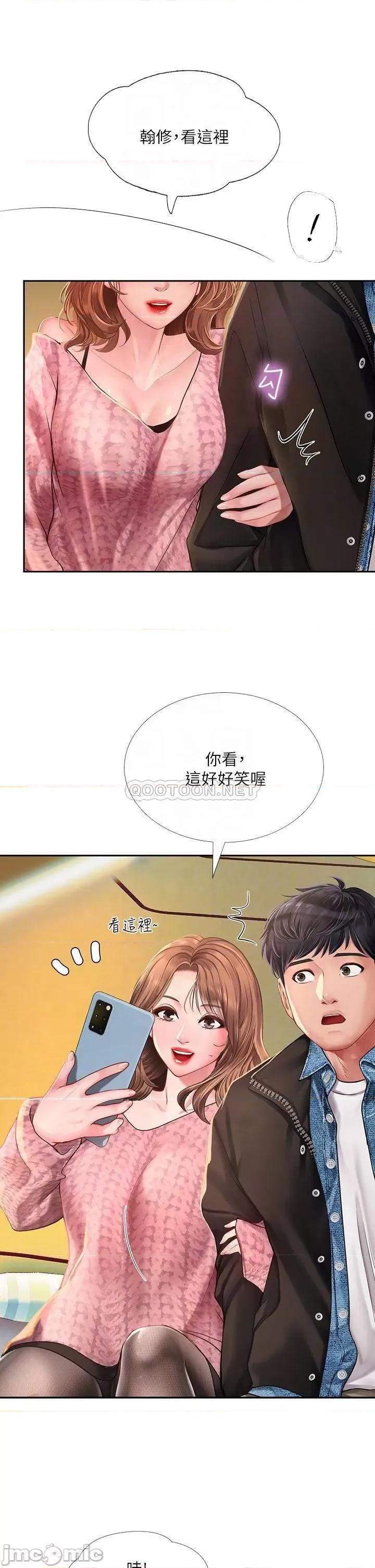 享乐补习街 享乐补习街_81 第10页