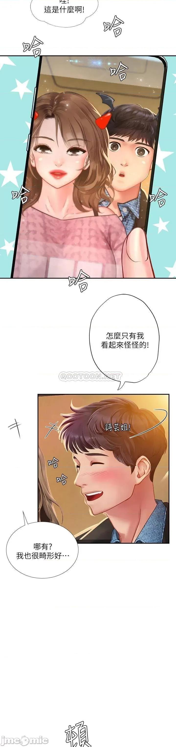 享乐补习街 享乐补习街_81 第11页