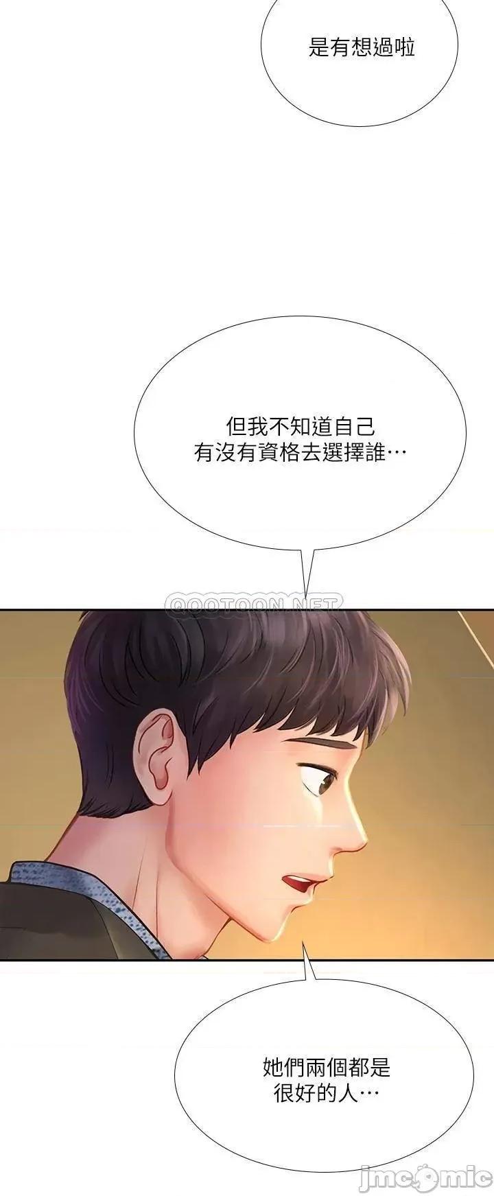 享乐补习街 享乐补习街_81 第13页