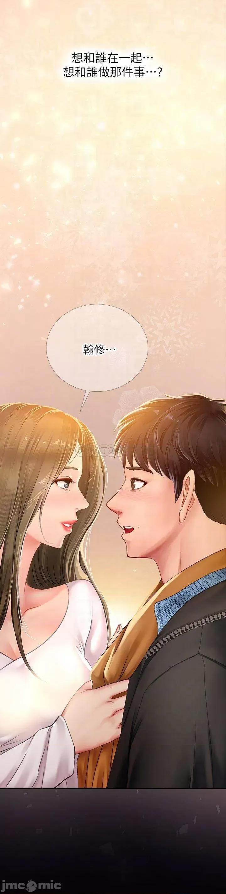 享乐补习街 享乐补习街_81 第18页