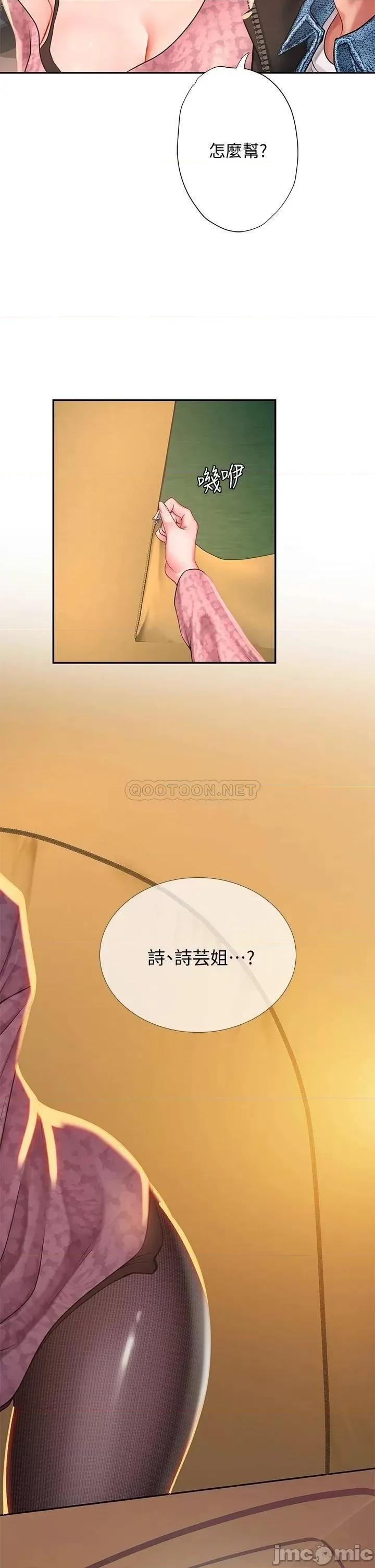 享乐补习街 享乐补习街_81 第22页