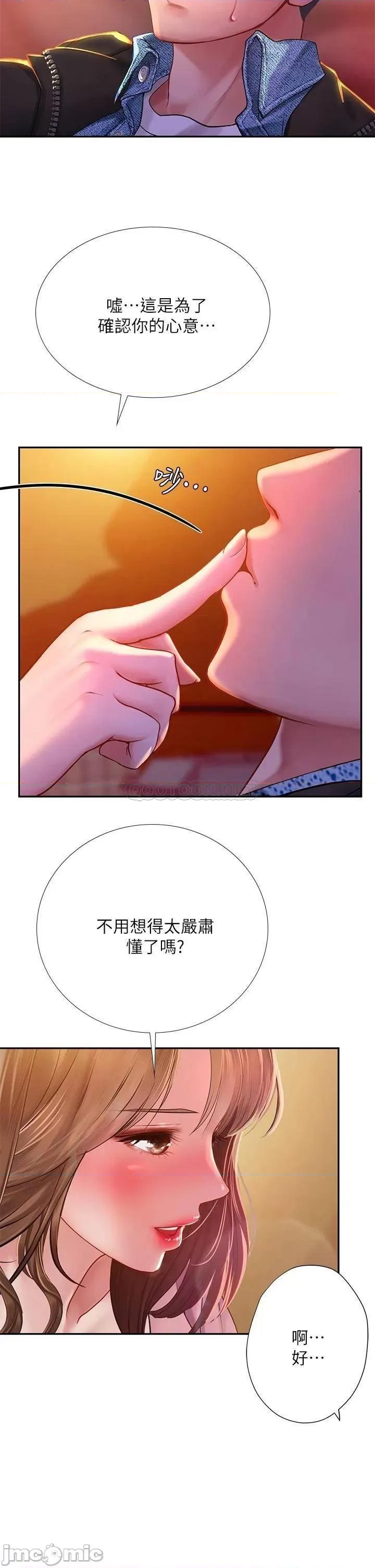 享乐补习街 享乐补习街_81 第25页