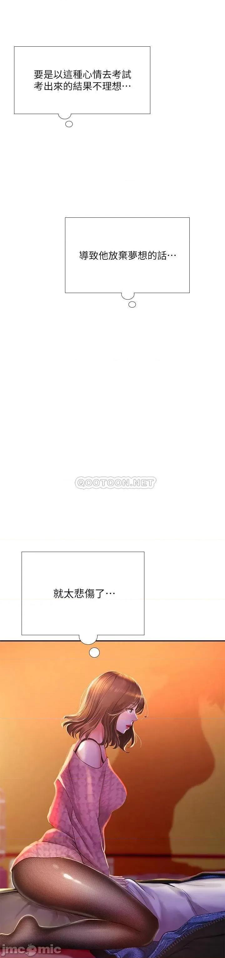 享乐补习街 享乐补习街_81 第26页