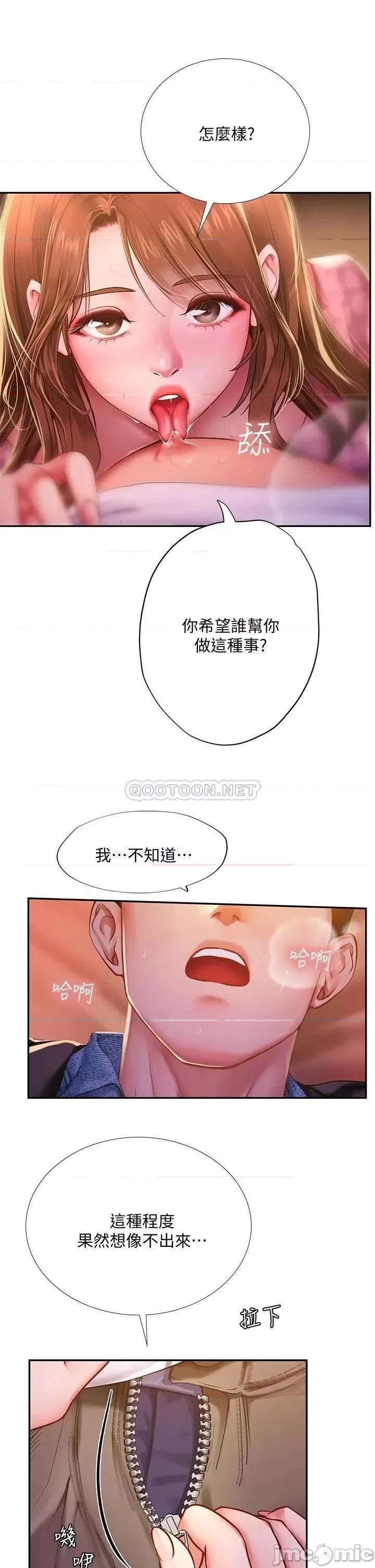 享乐补习街 享乐补习街_81 第29页