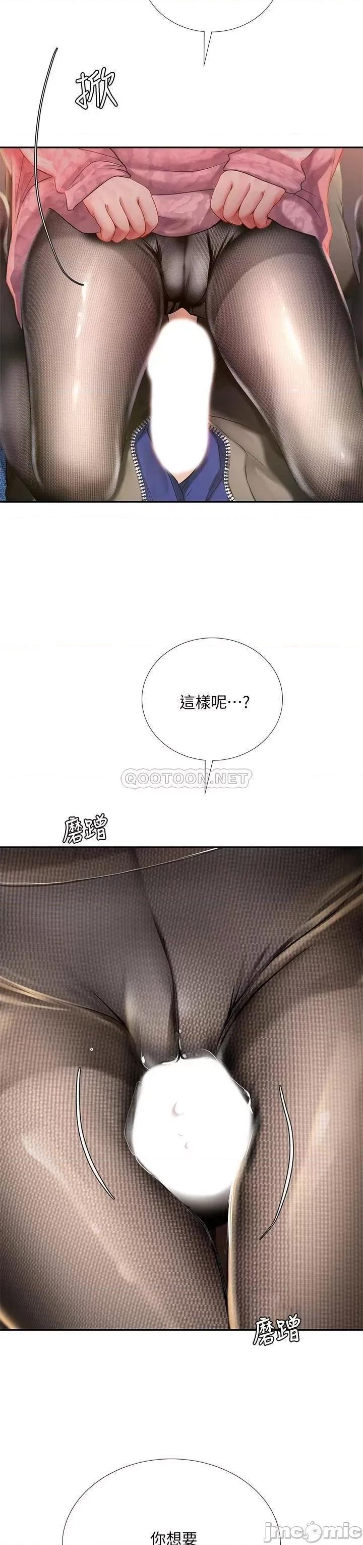 享乐补习街 享乐补习街_81 第31页