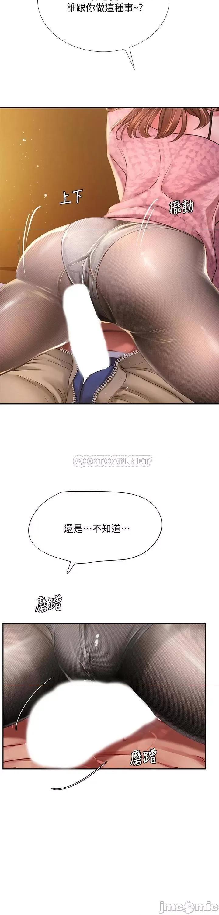 享乐补习街 享乐补习街_81 第32页