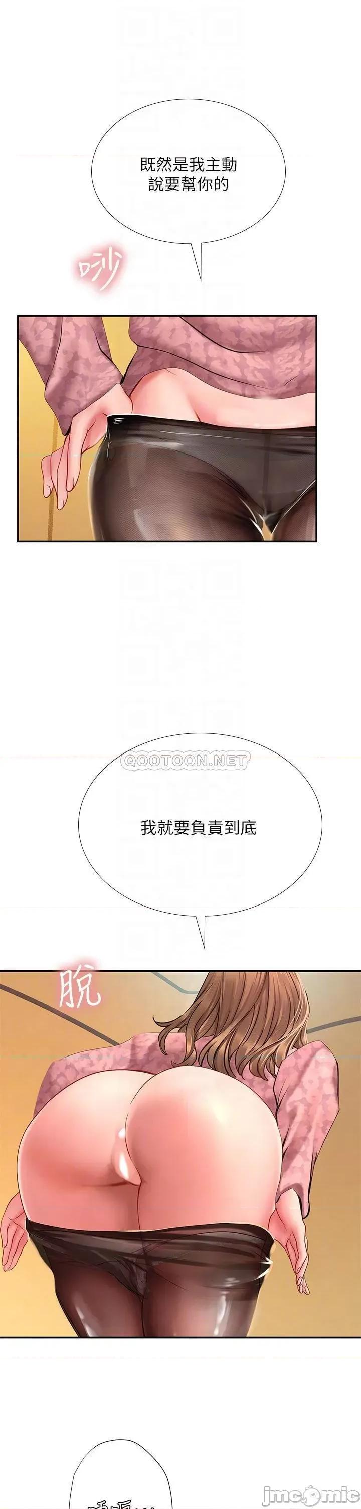 享乐补习街 享乐补习街_82 第4页