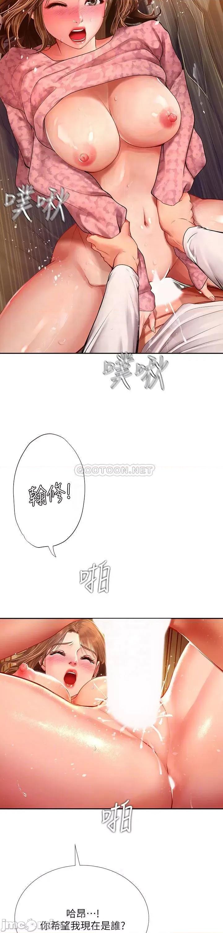 享乐补习街 享乐补习街_82 第12页