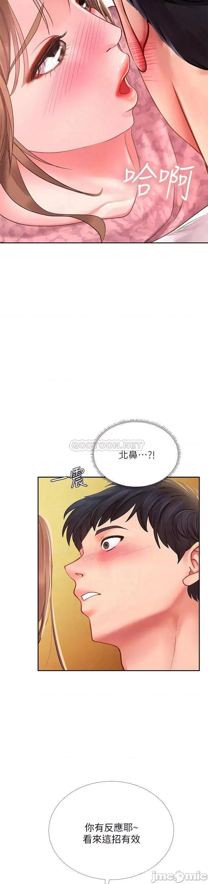 享乐补习街 享乐补习街_82 第16页