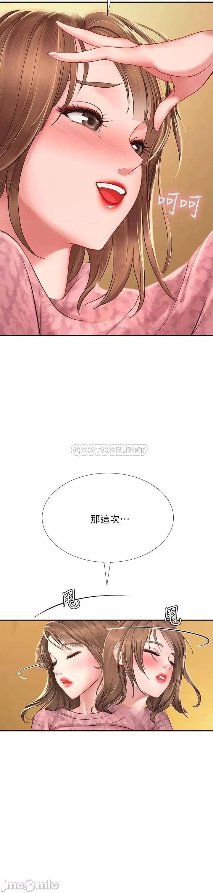 享乐补习街 享乐补习街_82 第17页
