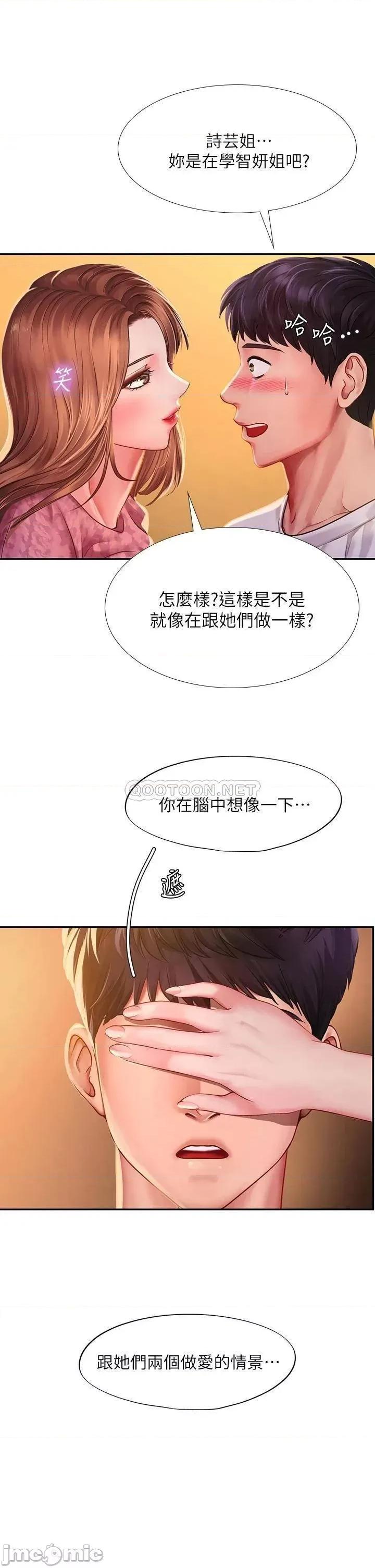 享乐补习街 享乐补习街_82 第19页