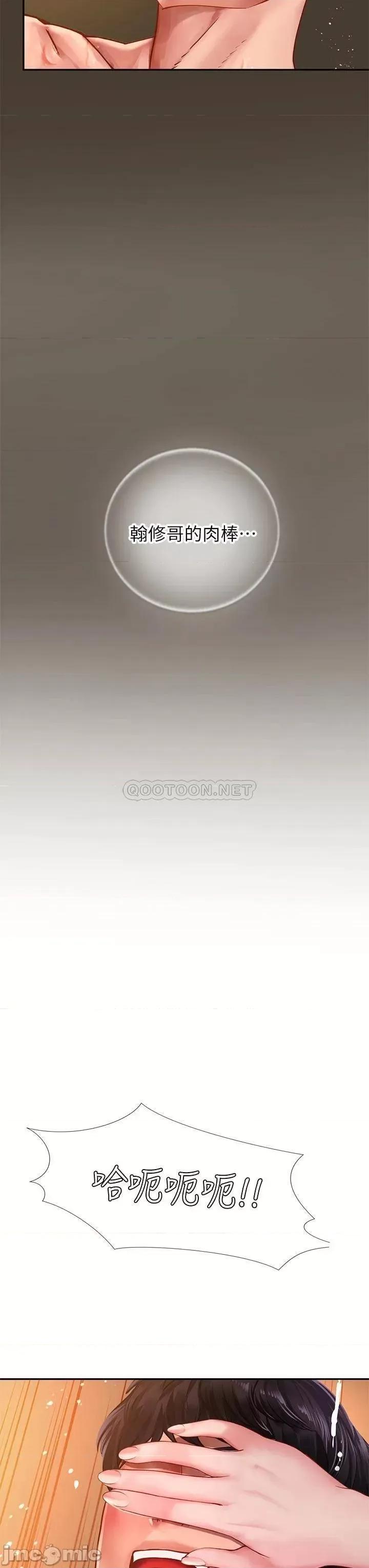 享乐补习街 享乐补习街_82 第26页