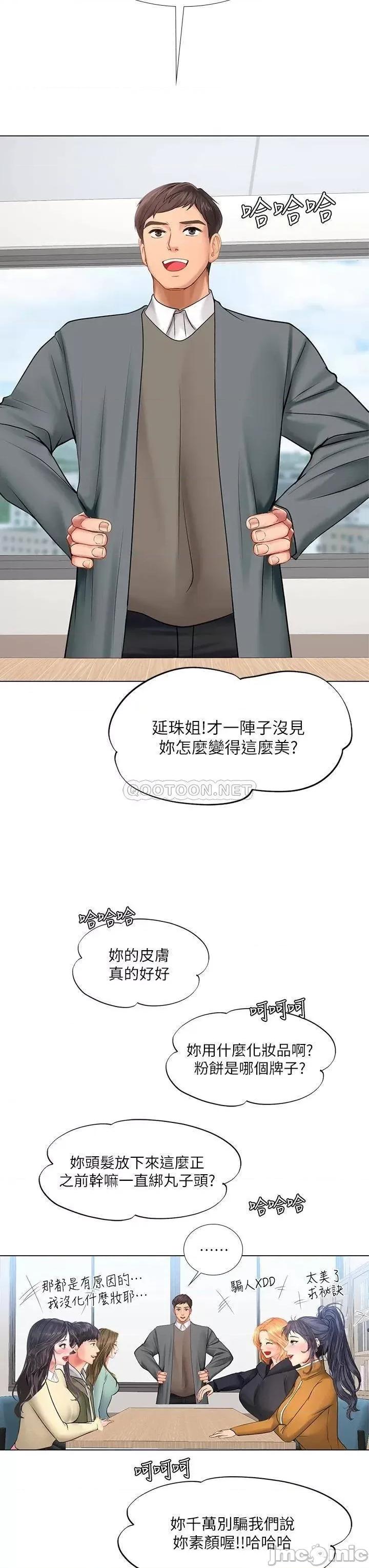 享乐补习街 享乐补习街_82 第36页