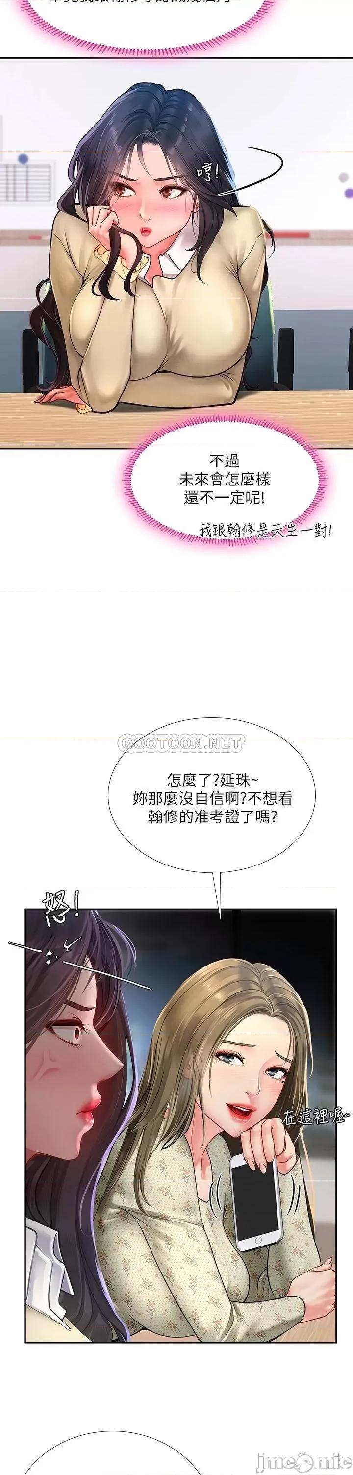 享乐补习街 享乐补习街_82 第39页