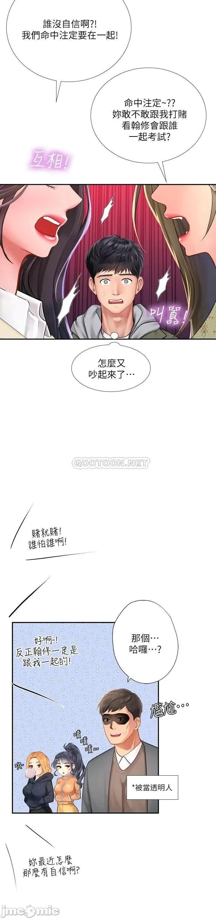 享乐补习街 享乐补习街_82 第40页
