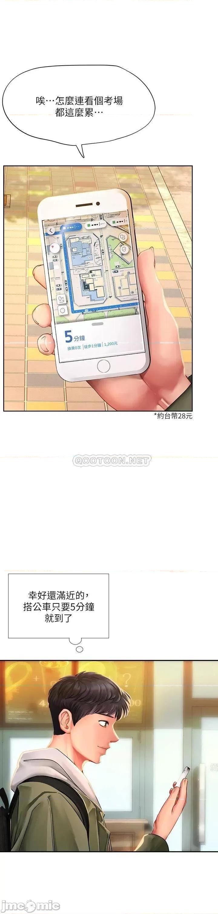 享乐补习街 享乐补习街_82 第44页