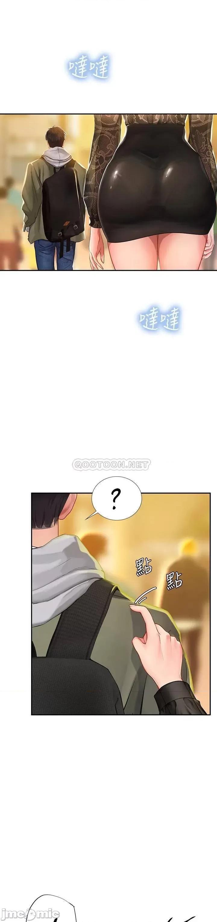 享乐补习街 享乐补习街_82 第45页