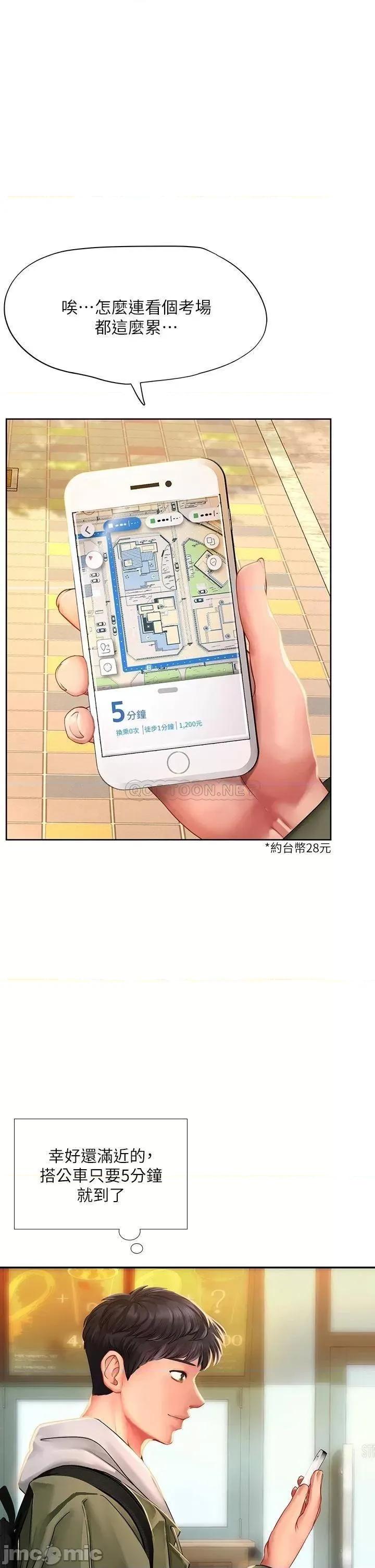 享乐补习街 享乐补习班_83 第1页