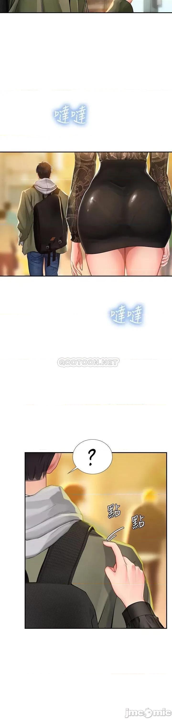 享乐补习街 享乐补习班_83 第2页