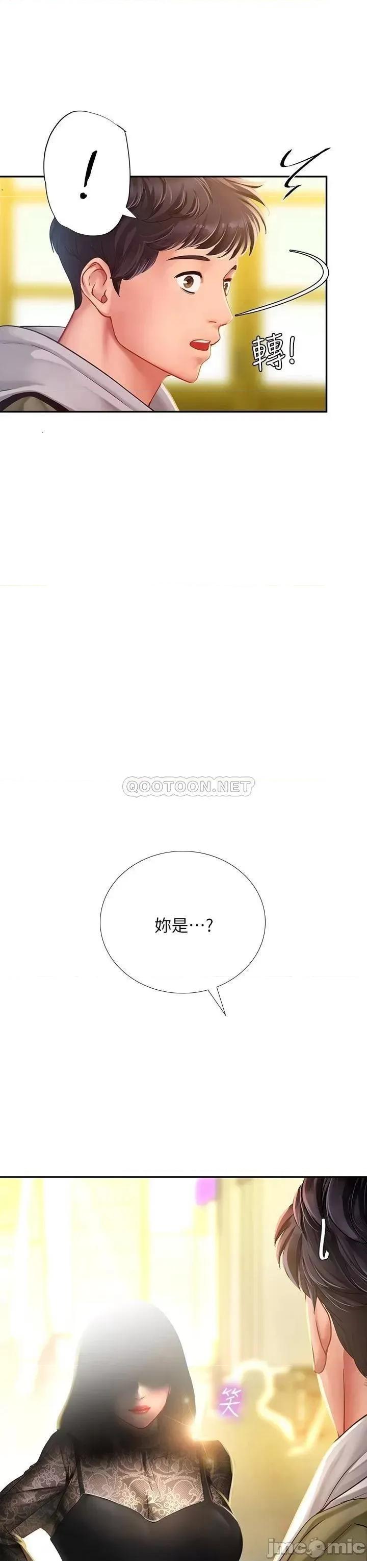 享乐补习街 享乐补习班_83 第3页