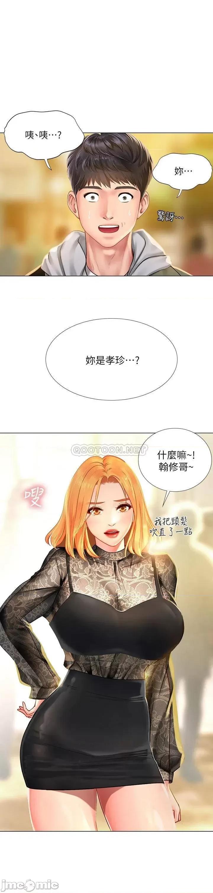 享乐补习街 享乐补习班_83 第5页