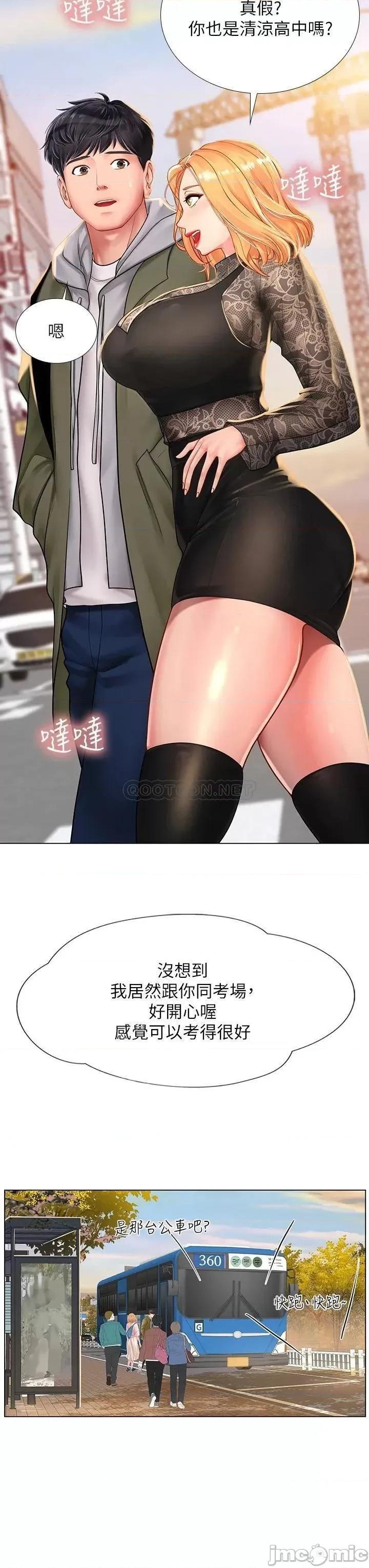 享乐补习街 享乐补习班_83 第7页