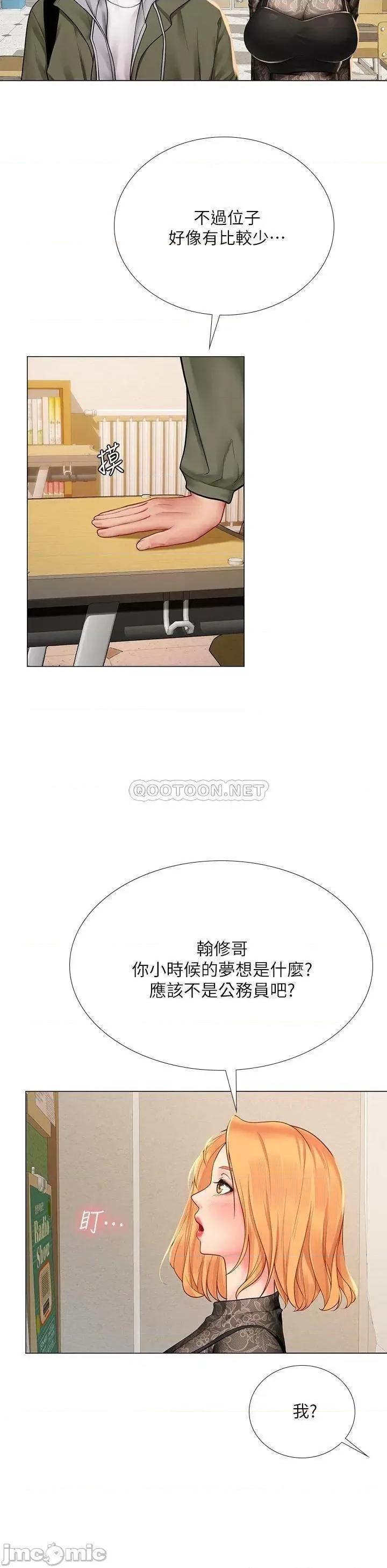 享乐补习街 享乐补习班_83 第9页