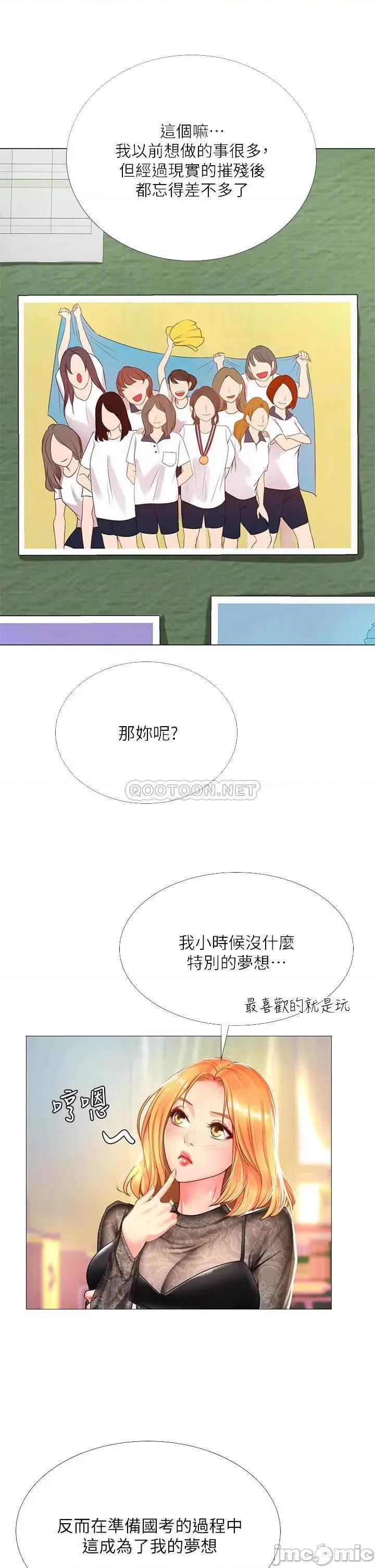 享乐补习街 享乐补习班_83 第10页