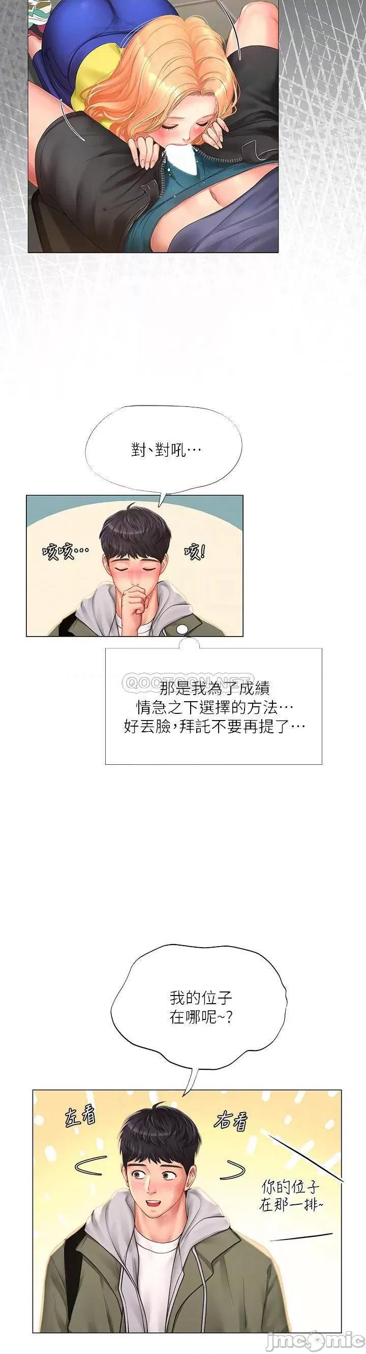 享乐补习街 享乐补习班_83 第14页
