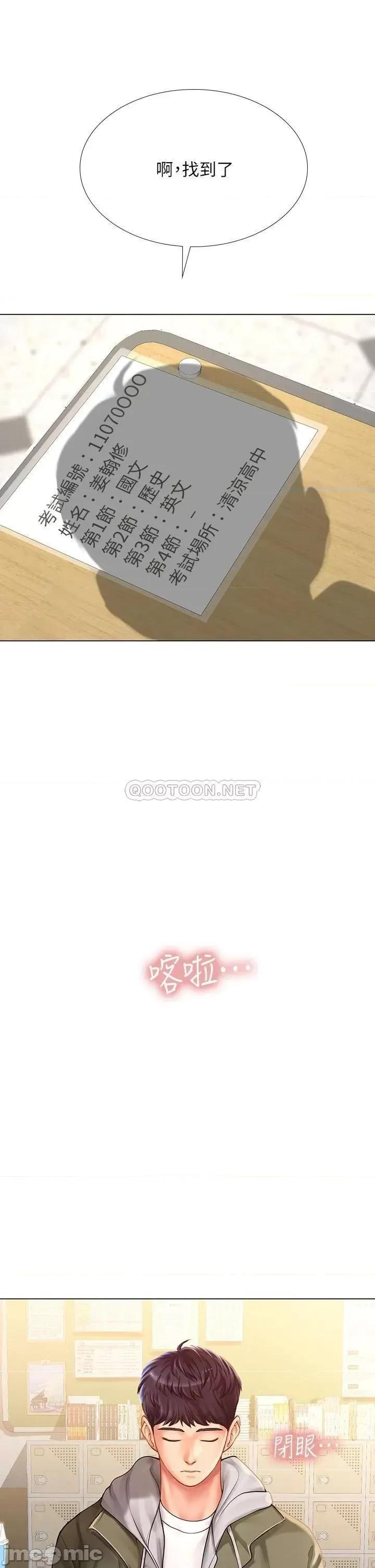 享乐补习街 享乐补习班_83 第15页