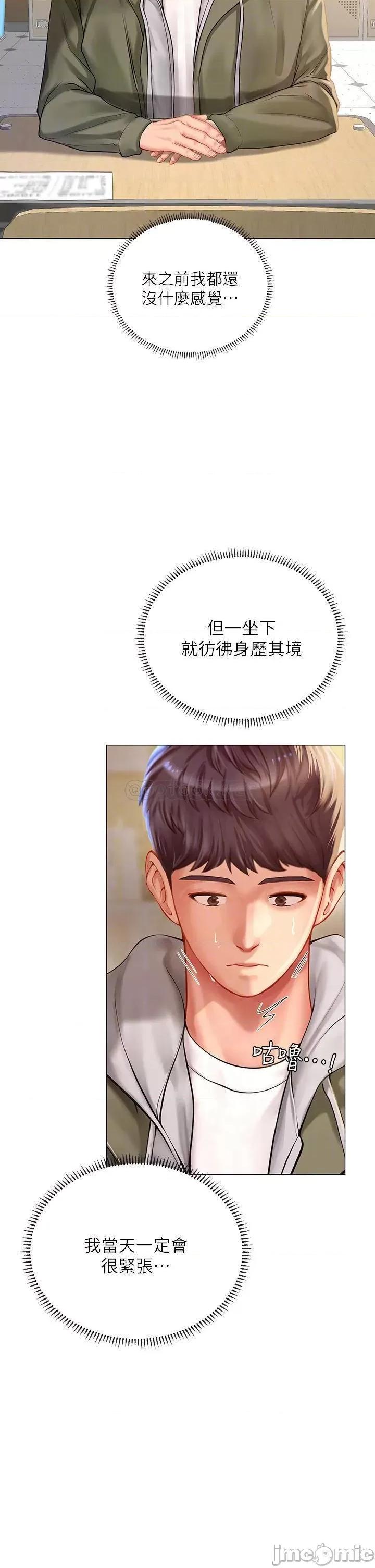 享乐补习街 享乐补习班_83 第16页